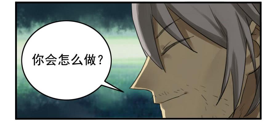 Martial Legacy Ch.96 p27