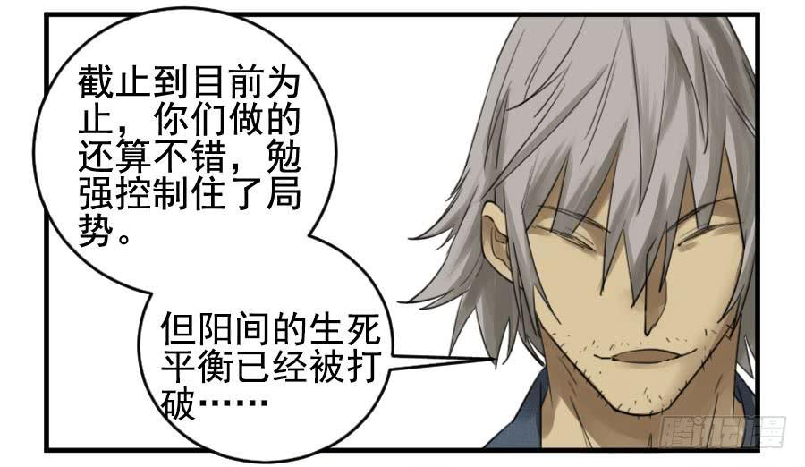 Martial Legacy Ch.96 p30