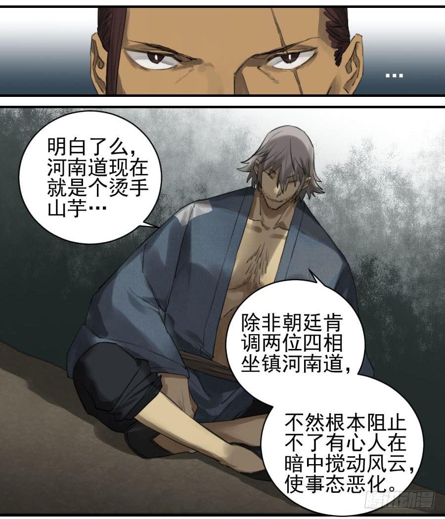 Martial Legacy Ch.96 p33