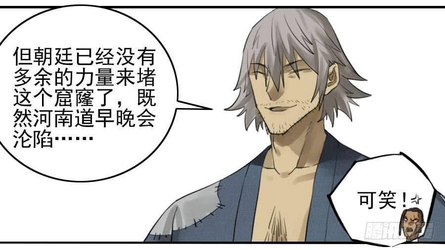 Martial Legacy Ch.96 p34