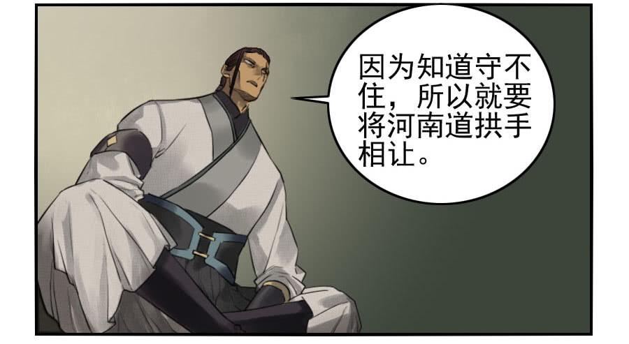 Martial Legacy Ch.96 p35