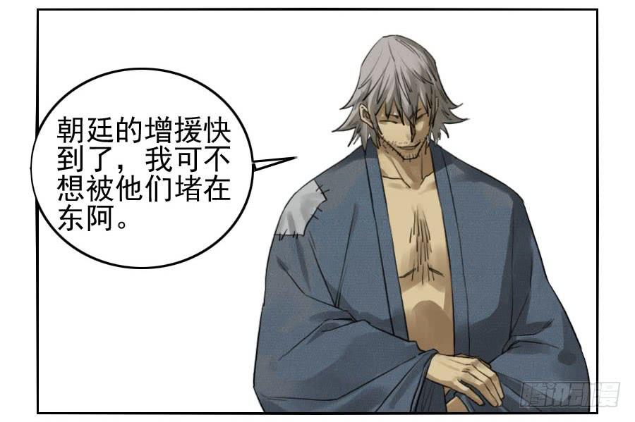 Martial Legacy Ch.96 p37