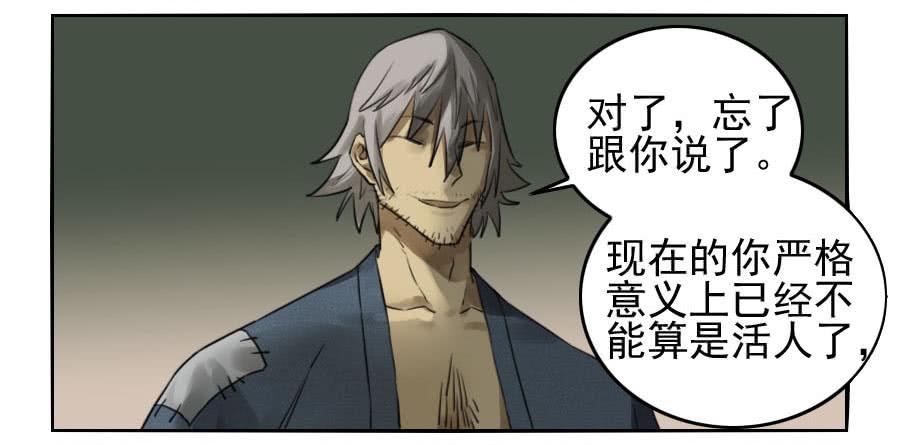 Martial Legacy Ch.96 p38