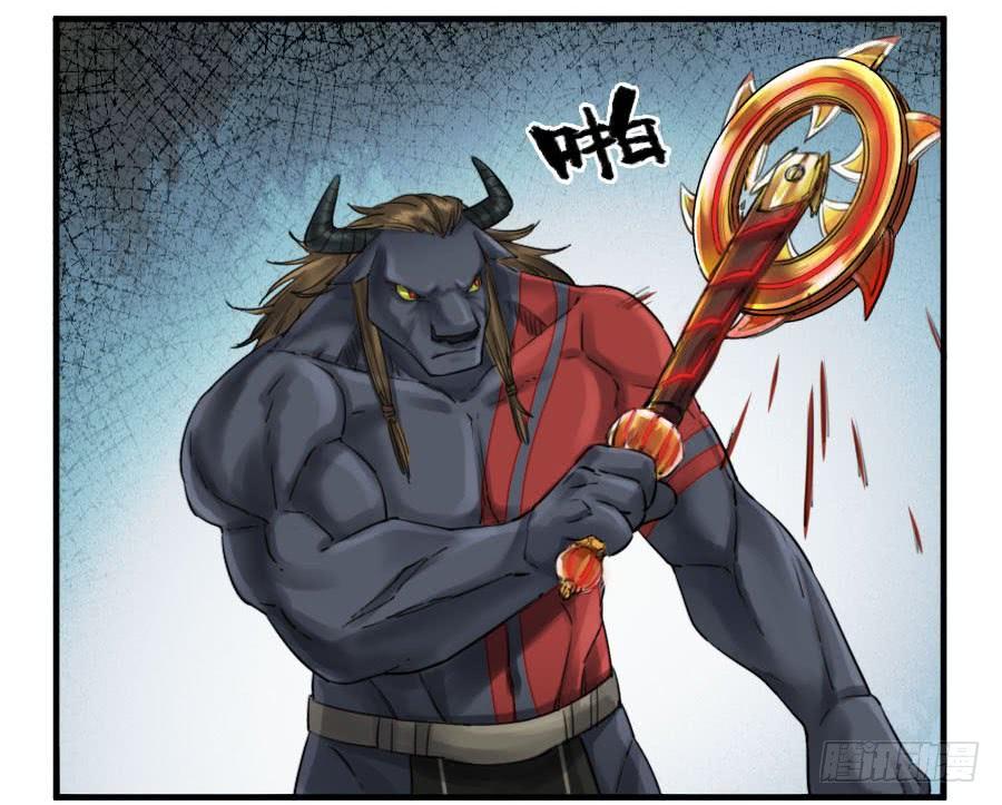 Martial Legacy Ch.96 p4