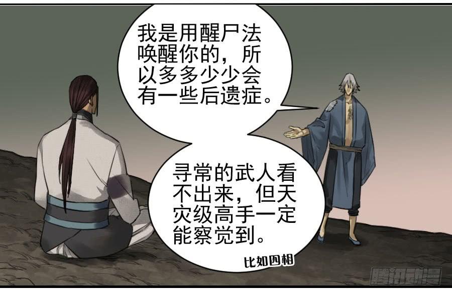 Martial Legacy Ch.96 p40