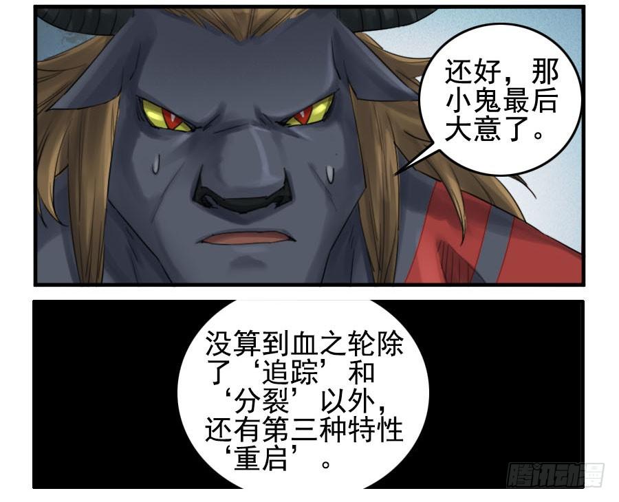 Martial Legacy Ch.96 p5