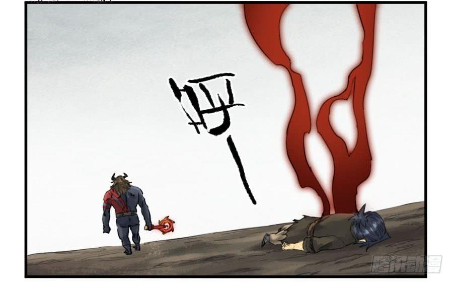 Martial Legacy Ch.96 p7