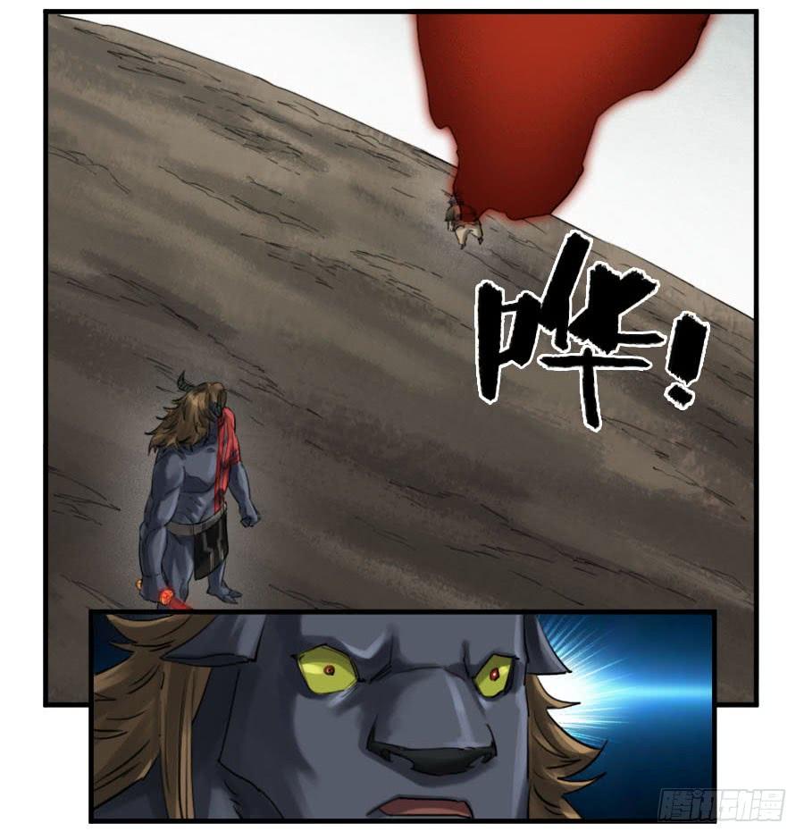 Martial Legacy Ch.96 p8