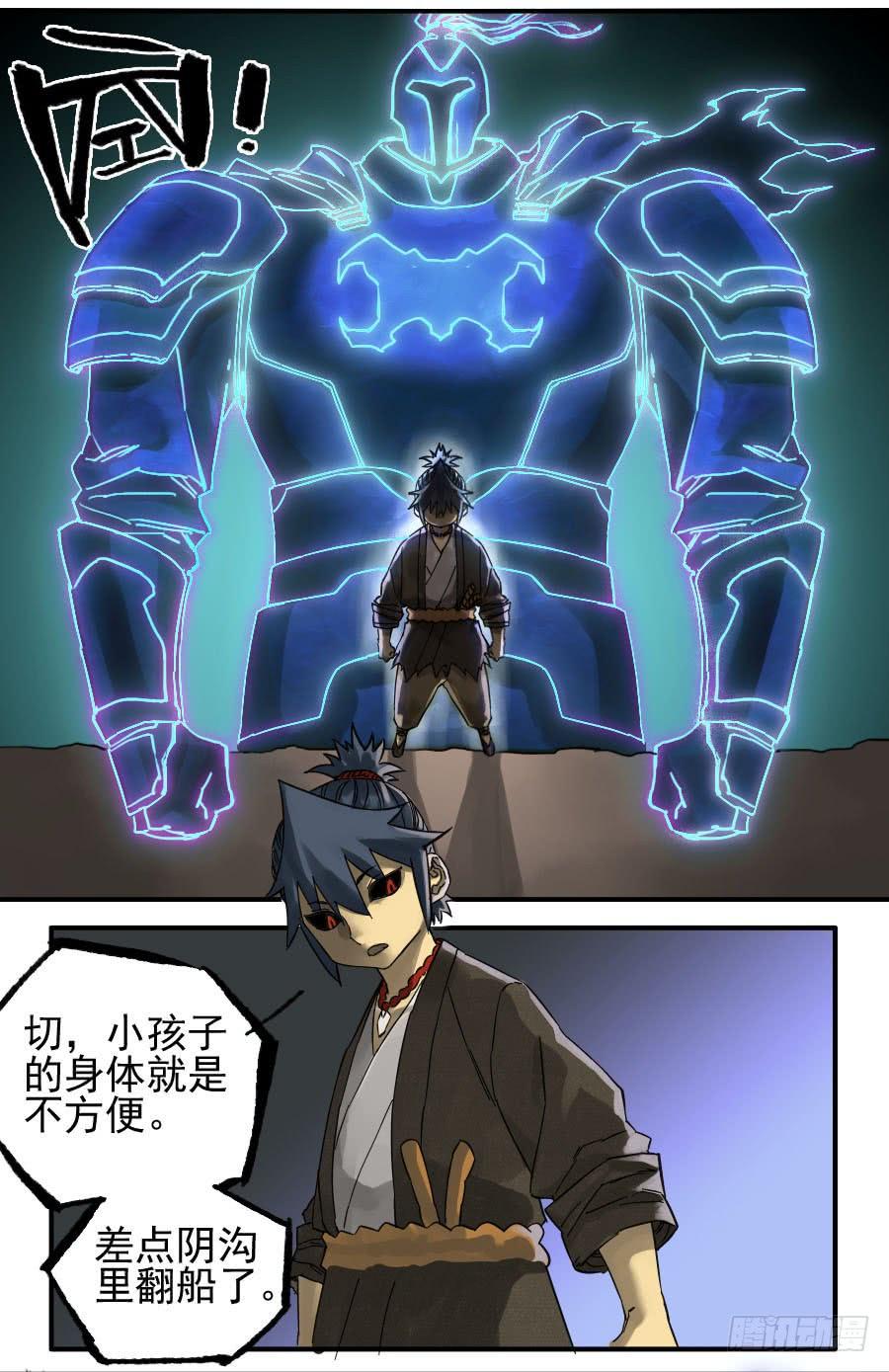 Martial Legacy Ch.96 p9