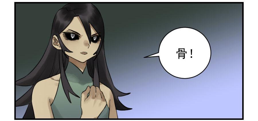 Martial Legacy Ch.97 p10