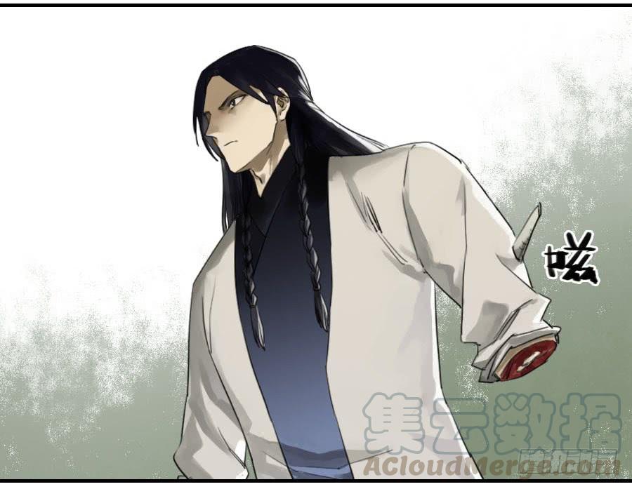 Martial Legacy Ch.97 p11