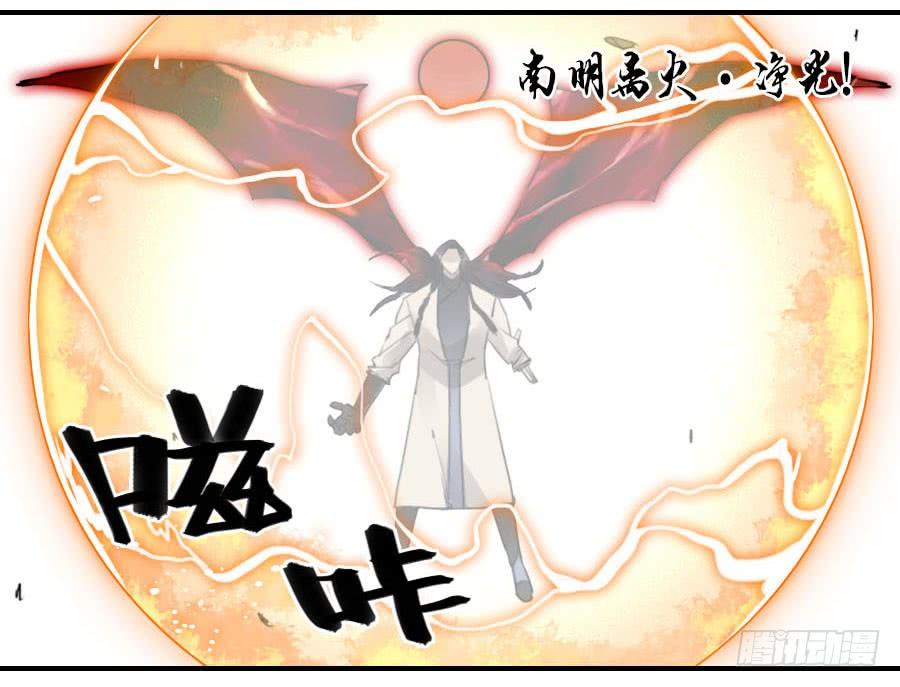 Martial Legacy Ch.97 p15