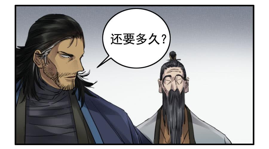 Martial Legacy Ch.97 p20