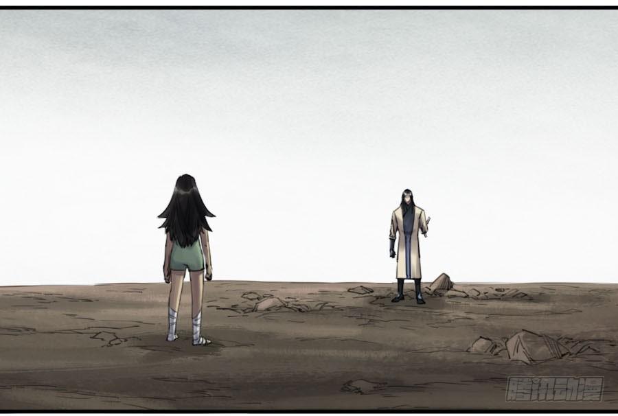 Martial Legacy Ch.97 p22