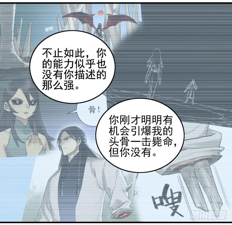 Martial Legacy Ch.97 p26