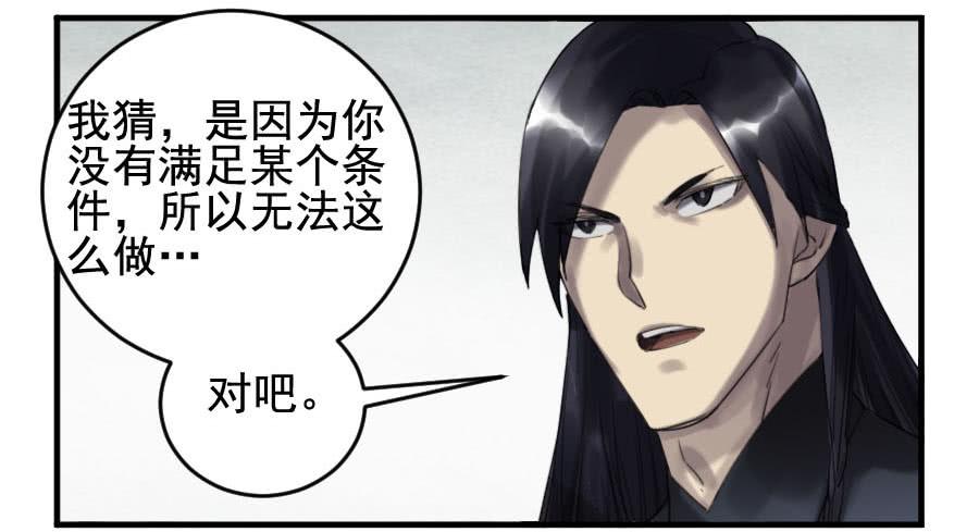 Martial Legacy Ch.97 p27