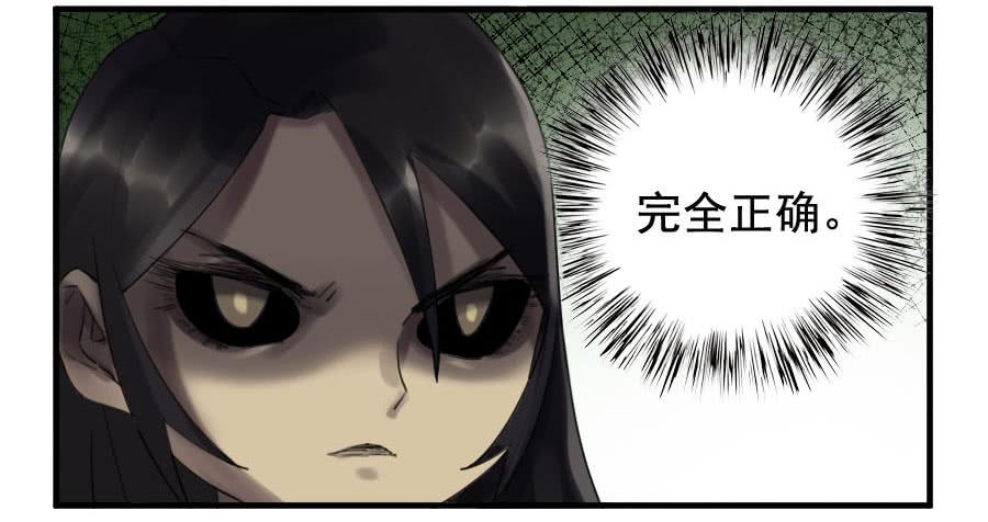 Martial Legacy Ch.97 p28
