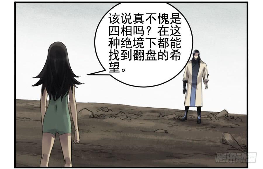 Martial Legacy Ch.97 p29