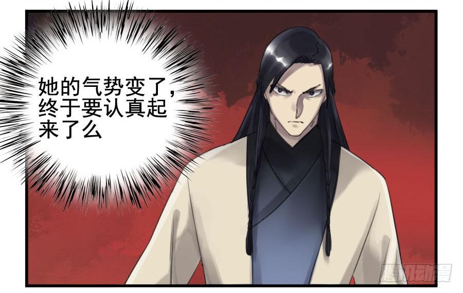 Martial Legacy Ch.97 p30