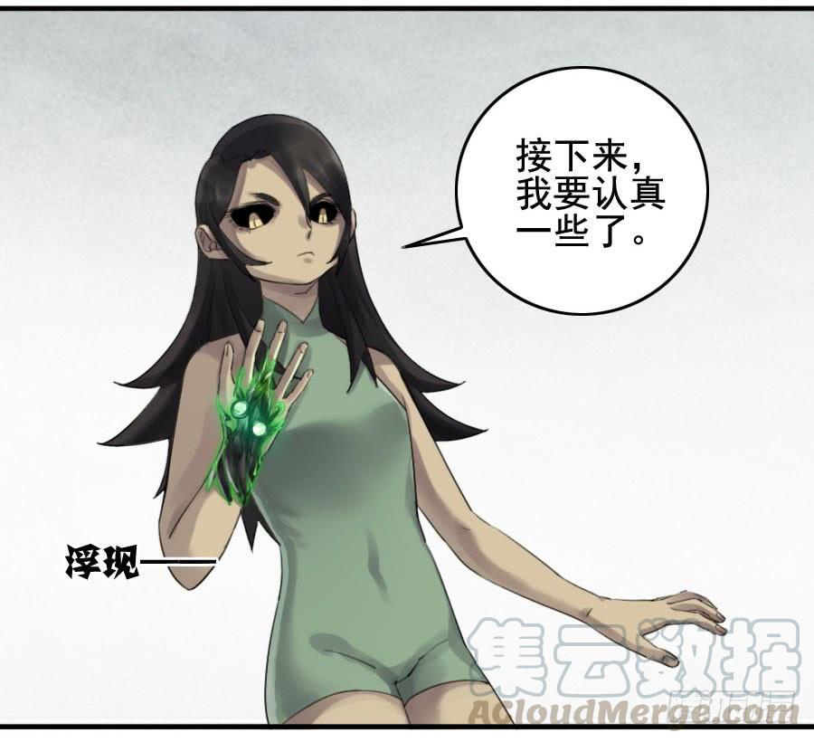 Martial Legacy Ch.97 p31