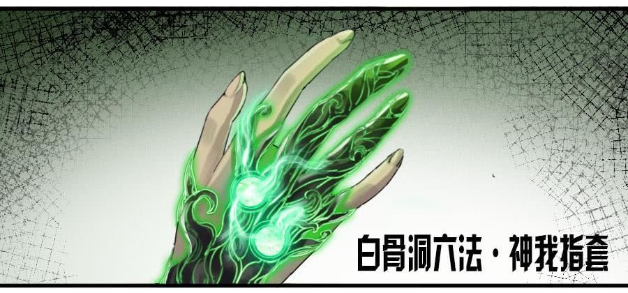 Martial Legacy Ch.97 p32