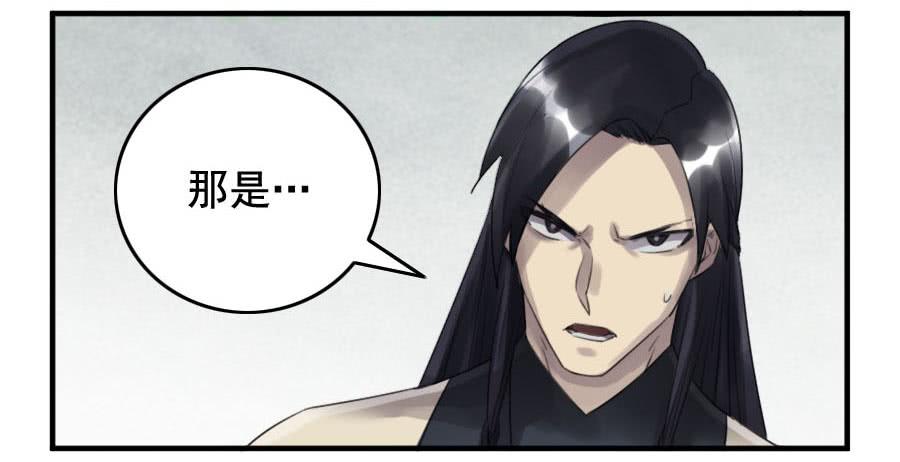 Martial Legacy Ch.97 p33