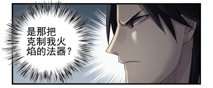 Martial Legacy Ch.97 p35