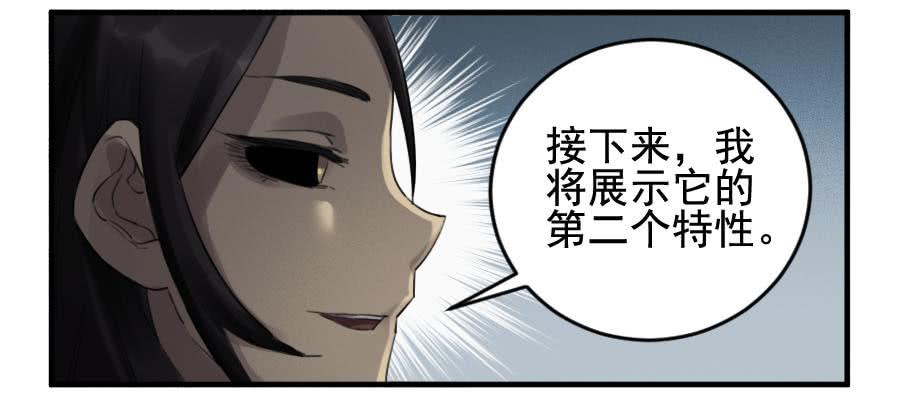 Martial Legacy Ch.97 p36