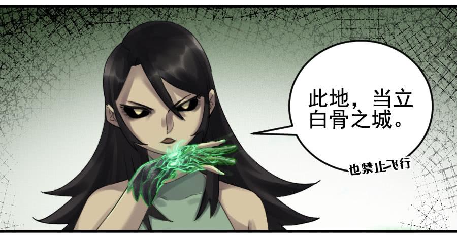 Martial Legacy Ch.97 p37