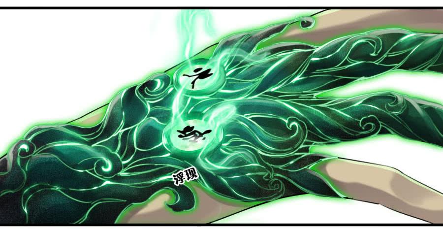 Martial Legacy Ch.97 p38