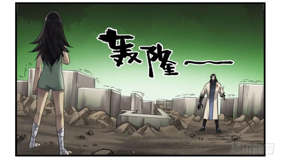 Martial Legacy Ch.97 p39