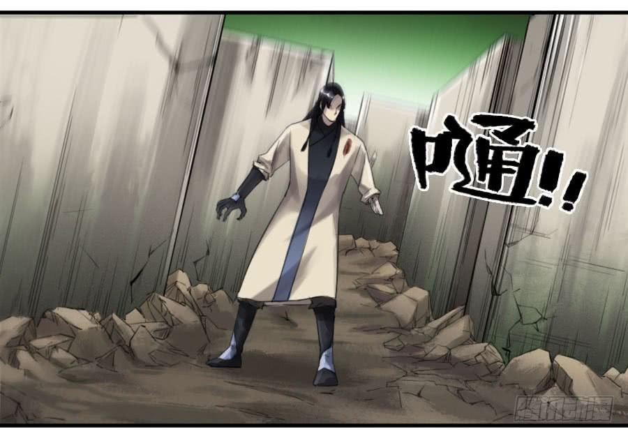 Martial Legacy Ch.97 p40