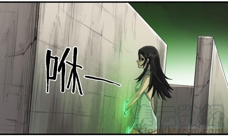 Martial Legacy Ch.97 p41