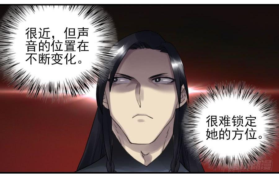 Martial Legacy Ch.97 p45