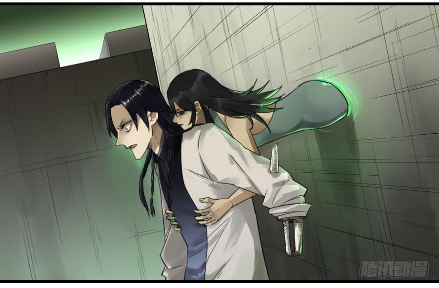 Martial Legacy Ch.97 p48