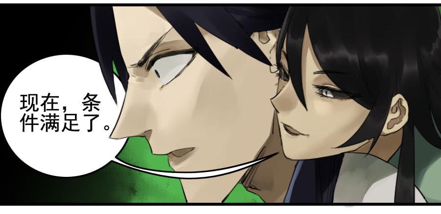 Martial Legacy Ch.97 p49