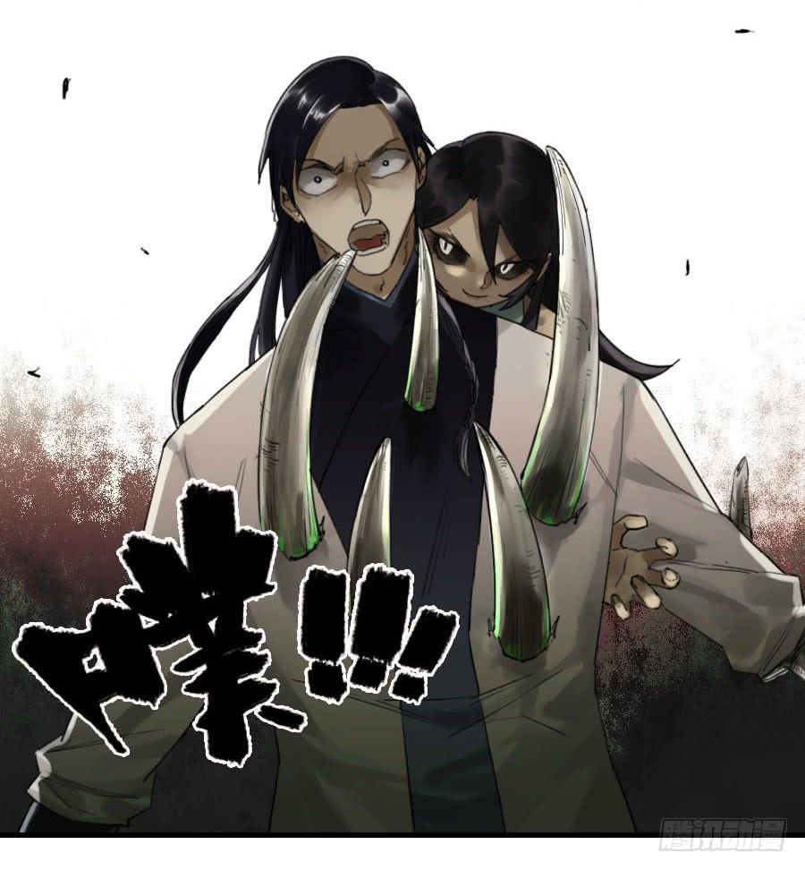 Martial Legacy Ch.97 p50
