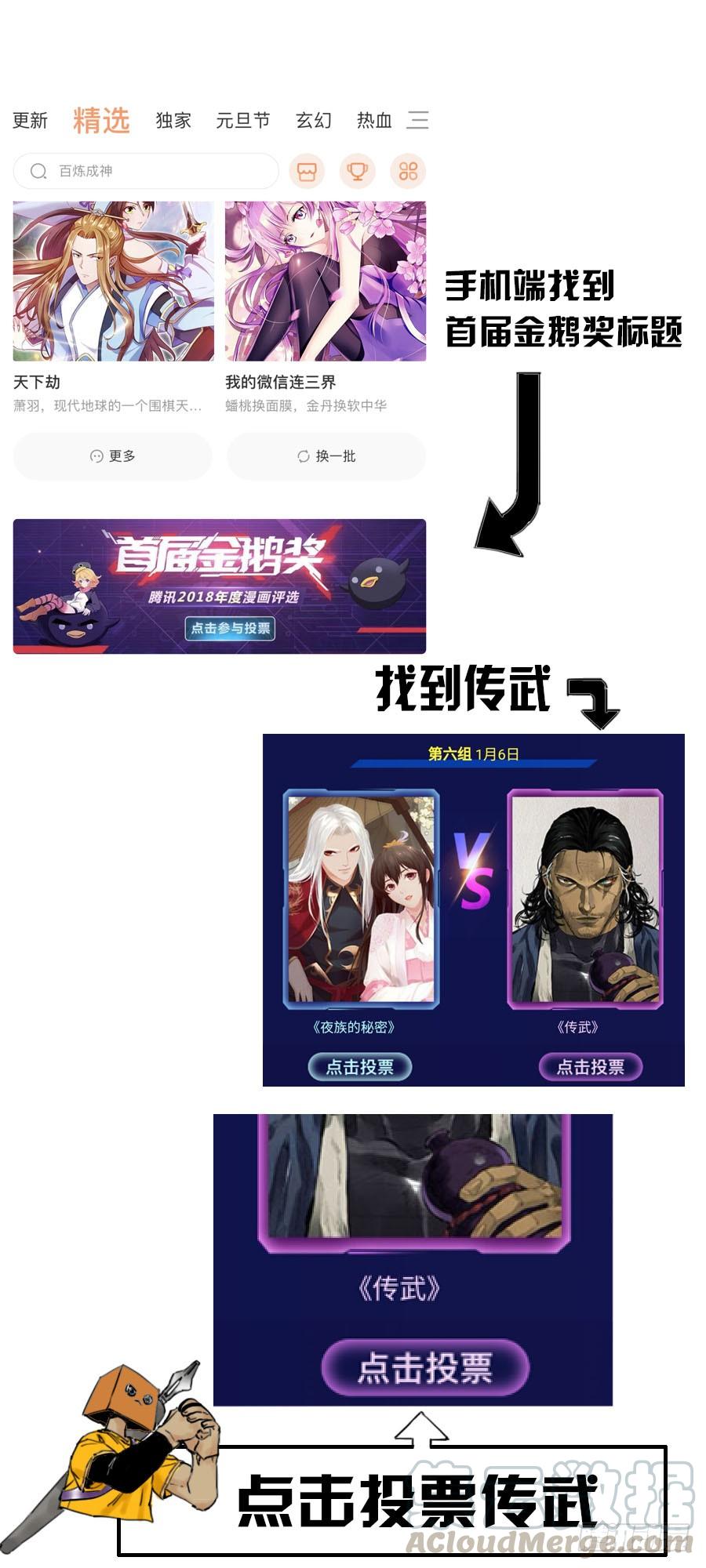 Martial Legacy Ch.97 p51