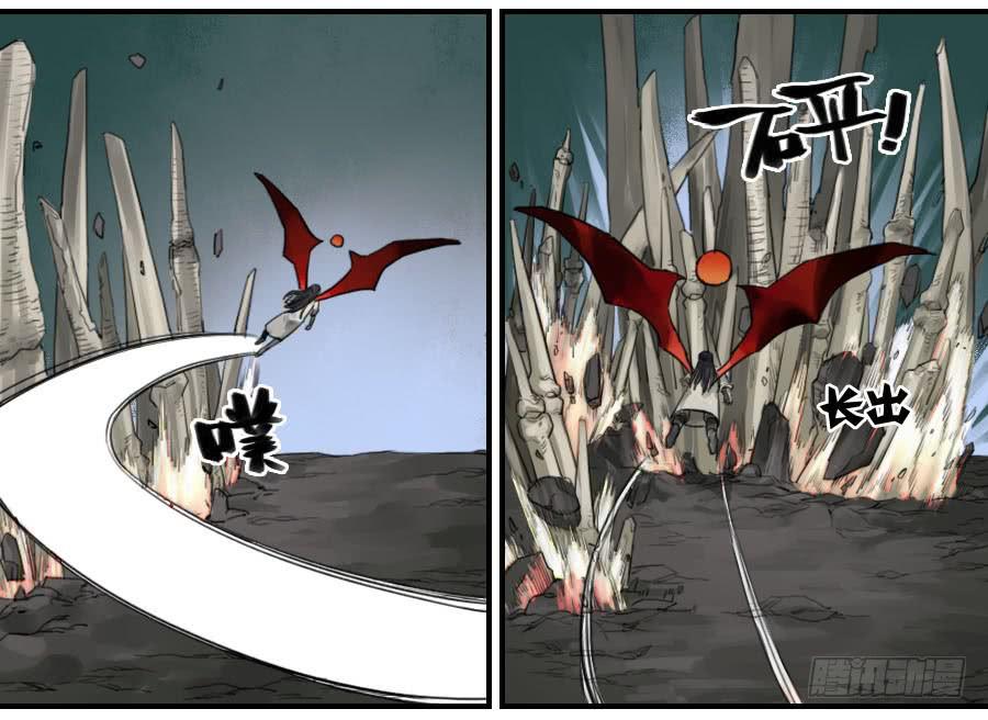 Martial Legacy Ch.97 p6