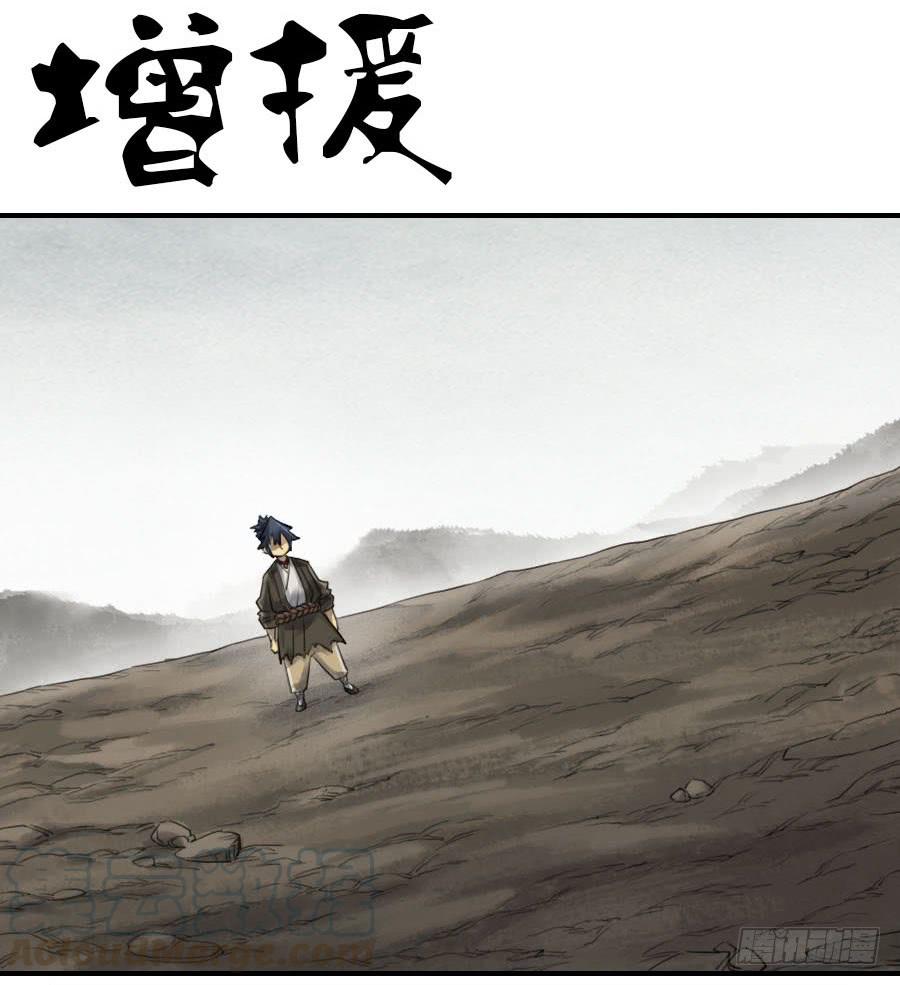Martial Legacy Ch.98 p1