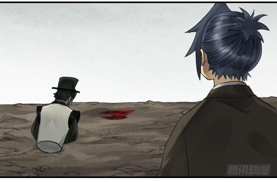 Martial Legacy Ch.98 p10