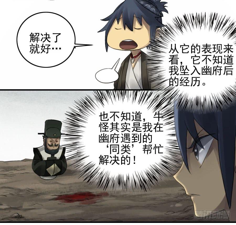 Martial Legacy Ch.98 p12