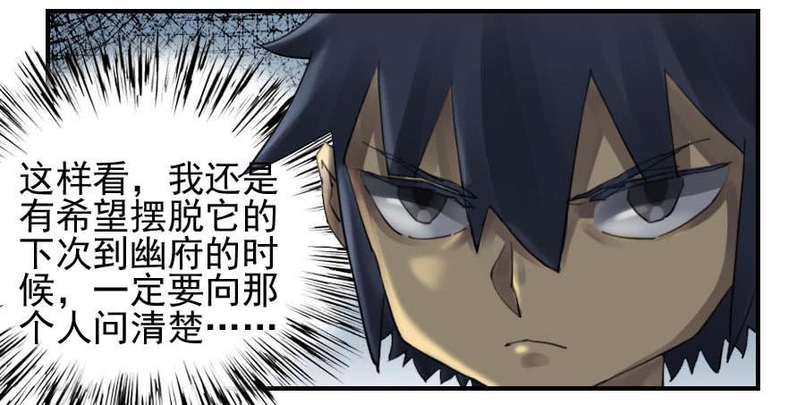Martial Legacy Ch.98 p13