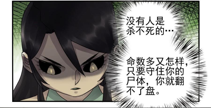 Martial Legacy Ch.98 p16