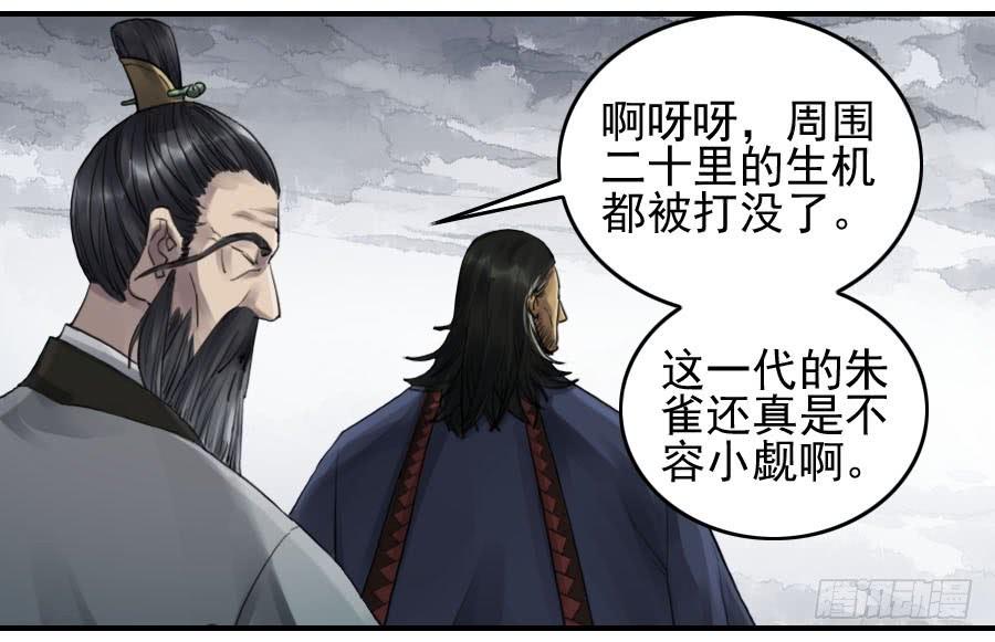 Martial Legacy Ch.98 p18