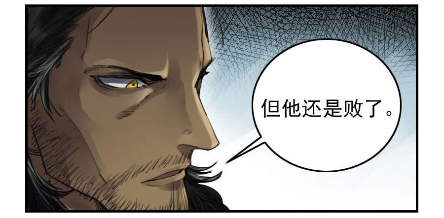 Martial Legacy Ch.98 p19