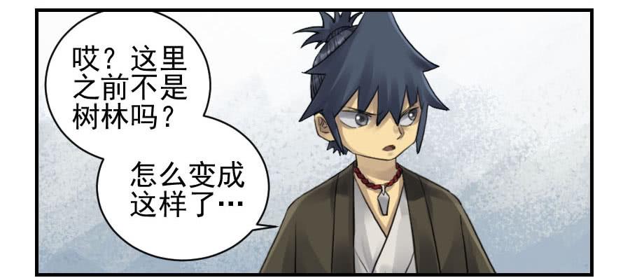 Martial Legacy Ch.98 p2