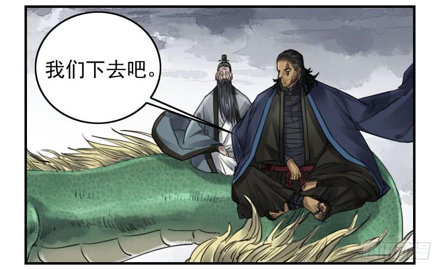 Martial Legacy Ch.98 p20