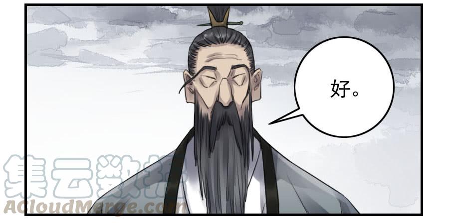 Martial Legacy Ch.98 p21
