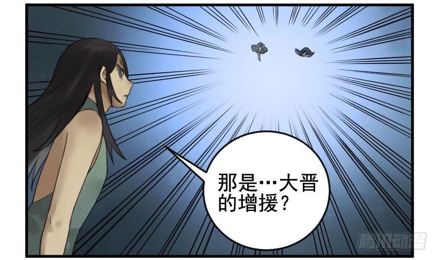 Martial Legacy Ch.98 p26